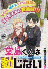 山野慢综 户外纪实综艺海报