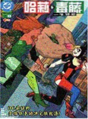 铁骨漫记 热血体育漫改海报