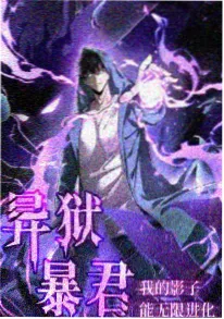 潮汐笔记 青春悬疑新番海报